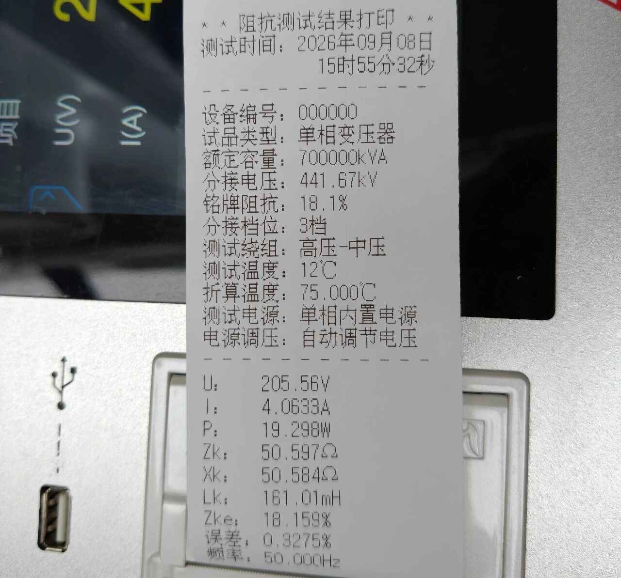 阻抗.jpg