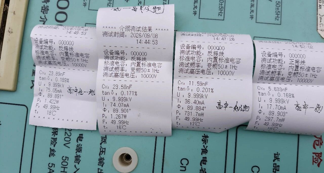 介损.jpg